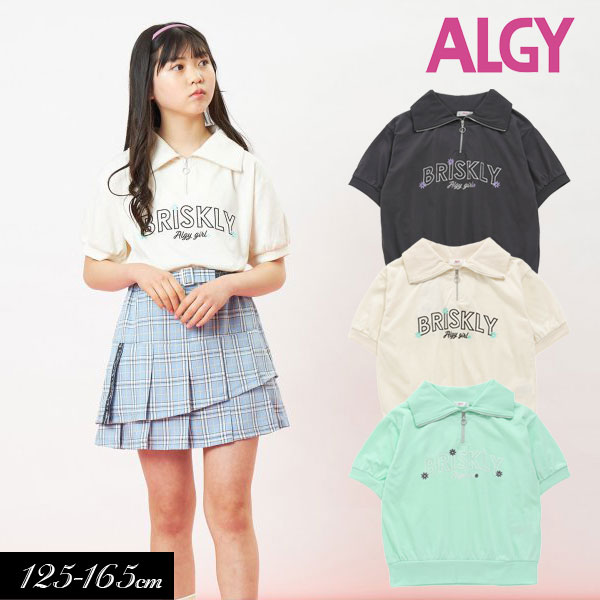 子供服 ALGY アルジー ハーフ ジップ Tシャツ キッズ 女の子 ジュニア 通学 Tシャツ 半袖 小学生 中学生 短丈 半袖 2023夏