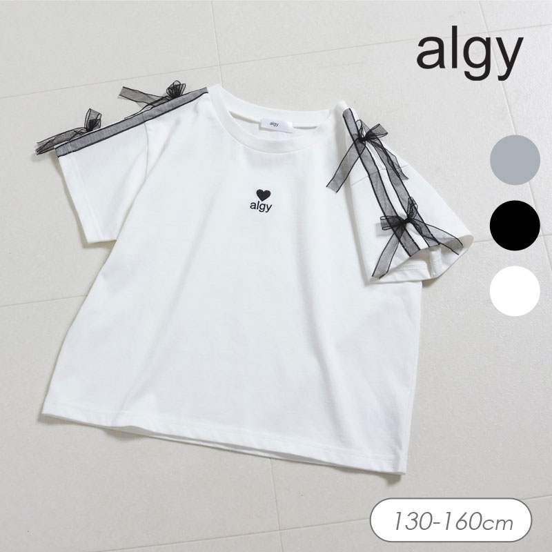 algy（アルジー） セール 子供服 シアーライン りぼん Tシャツ 吸水速