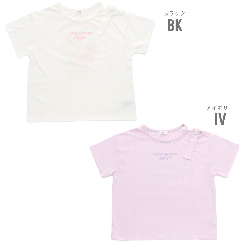 子供服 ALGY アルジー ハートフラワー Tシャツ 半袖 キッズ
