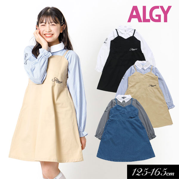 ALGY 130 ワンピース スカート Tシャツ パンツ 他 10点まとめ売り ALGY 130 ワンピース スカート Tシャツ パンツ 他 10点まとめ
