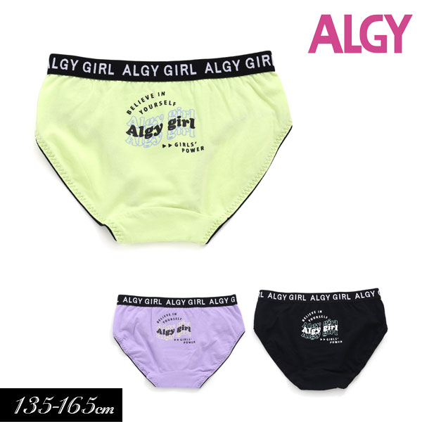 40％OFFの激安セール 子供用 下着 ALGY アルジー ウェーブ ロゴ