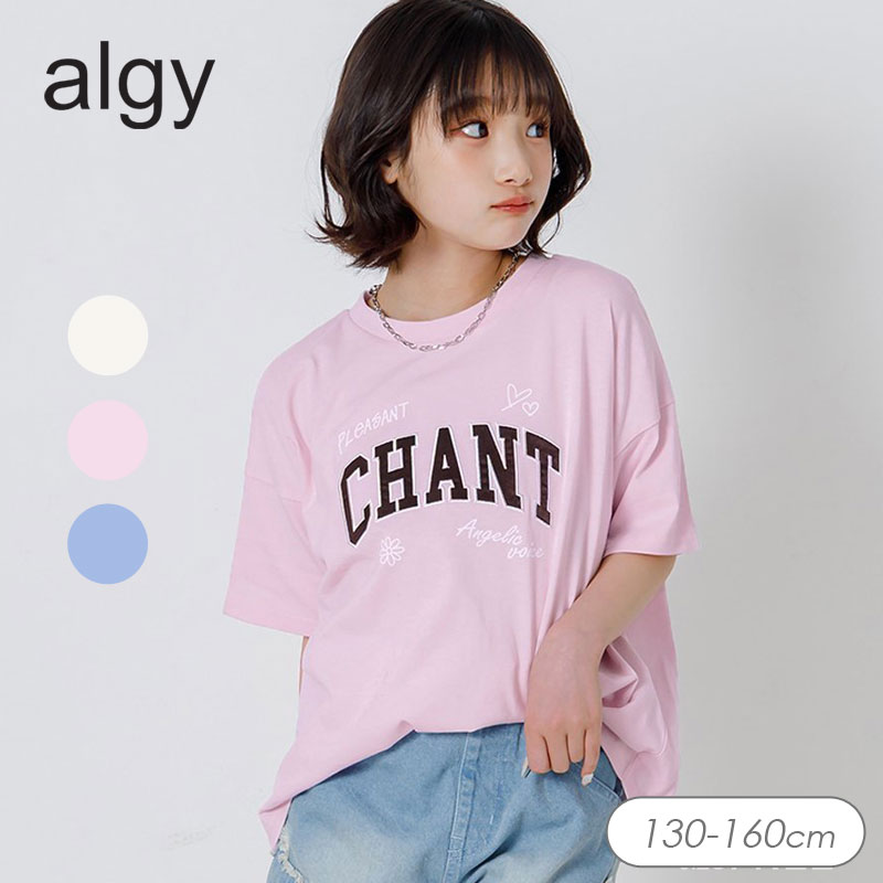 algy（アルジー） セール 子供服 サテンアップリケロゴ BIG Tシャツ