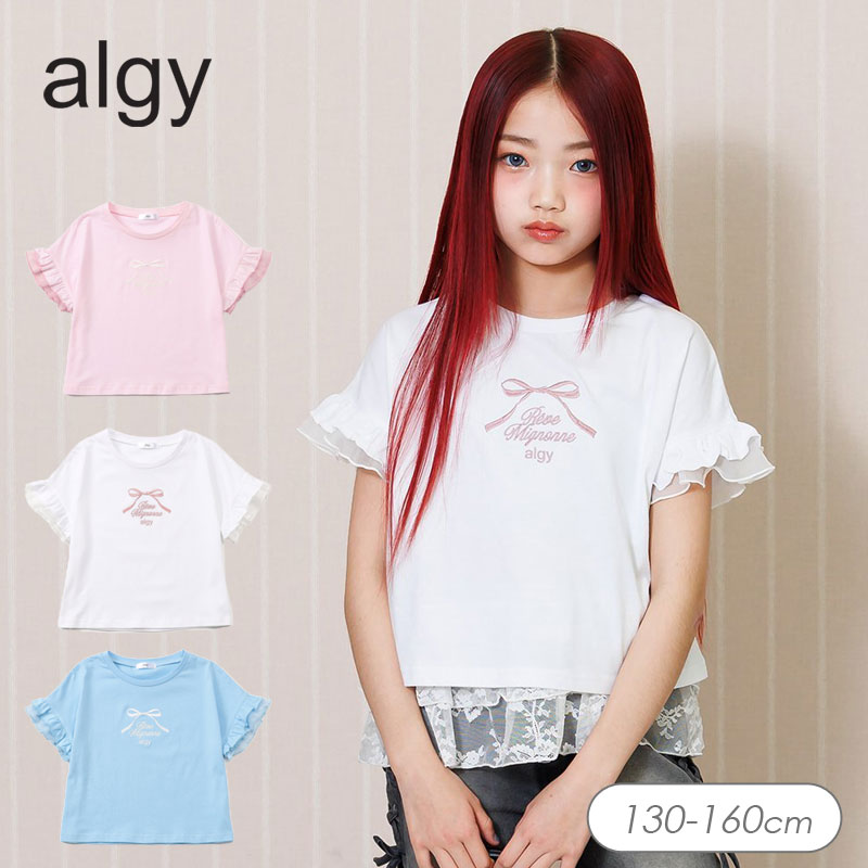 algy（アルジー） セール 子供服 フリル袖 りぼん 半袖Tシャツ 女の子