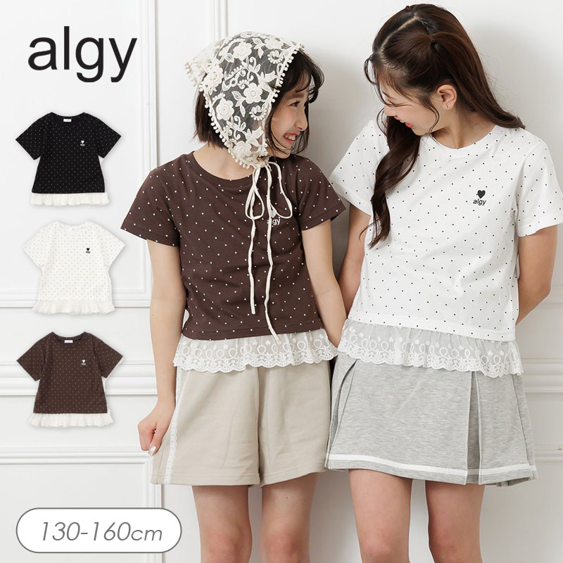 algy（アルジー） セール 子供服 puchily レース ドッキング ドット