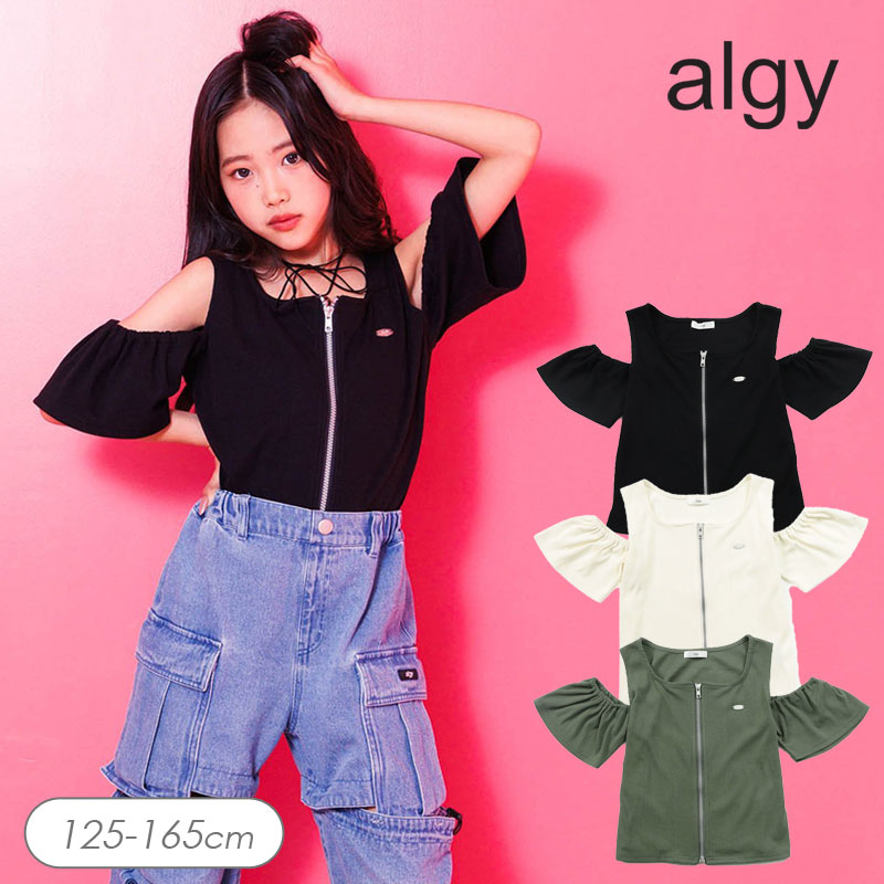 algy（アルジー） 【クーポンで20％オフ】子供服 リブ 肩あきトップス