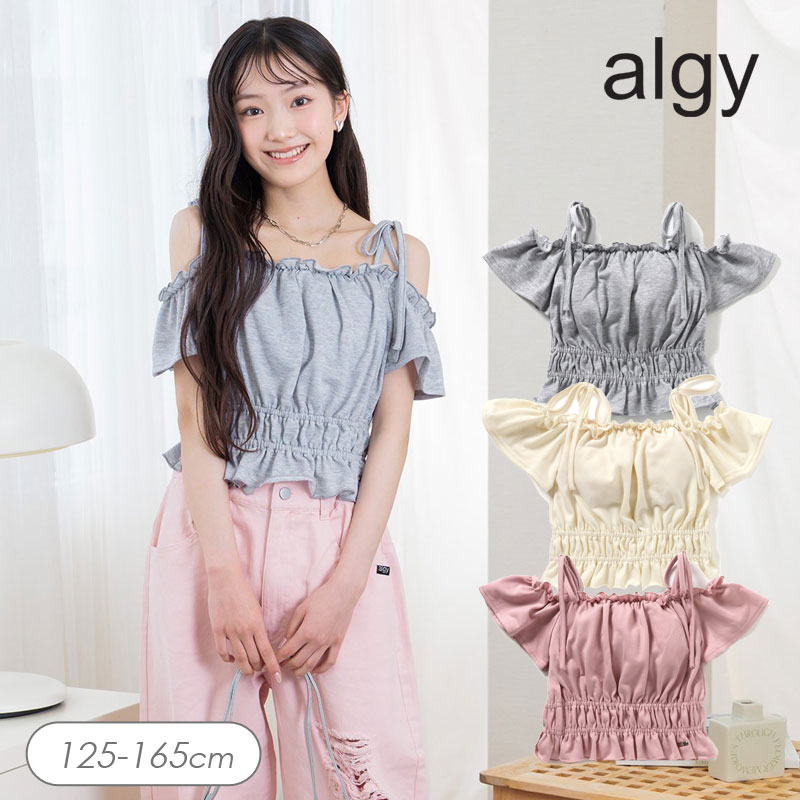 algy（アルジー） 子供服t algy カップ付き デザイン トップス キッズ