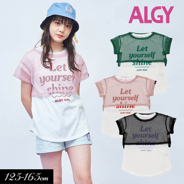 子供服 メッシュT＆チュニックT ALGY アルジー 半袖 Tシャツ セット