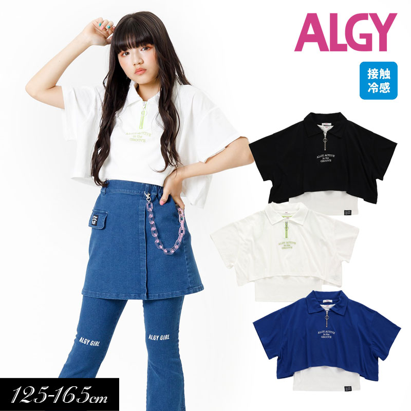algy（アルジー） 【クーポンで20％オフ】子供服 タンタケ ハーフ