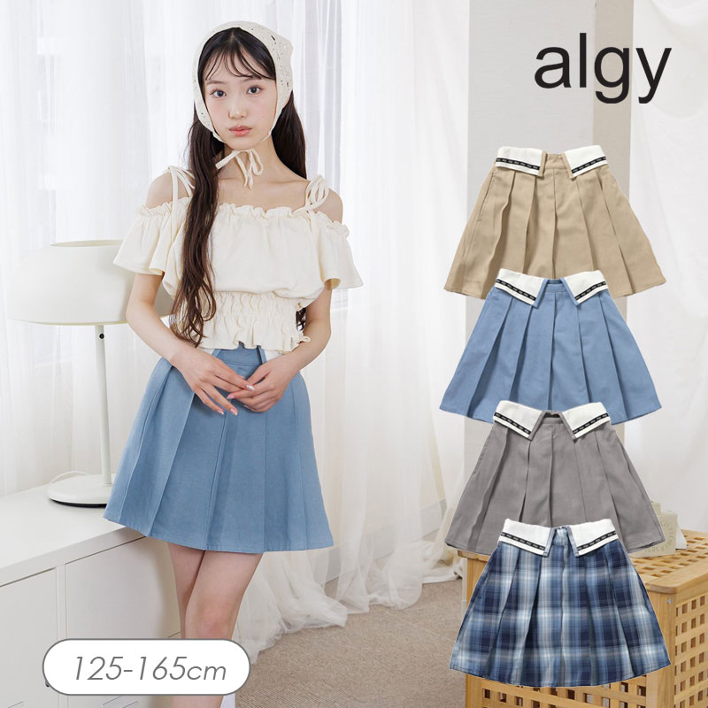 アルジー スカパン 140 5点 algy 子供服 アルジー 折返し風 プリーツ スカパン キッズ