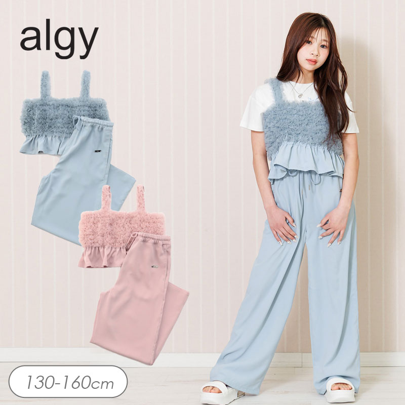 algy（アルジー） セール 子供服 フリル ビスチェ＆パンツ 2点セット