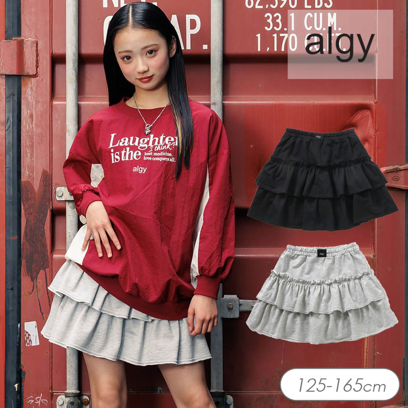 アルジー スカパン 140 5点 ALGY - 【送料込】ALGY スカパンxs140の通販 by ぱんだ