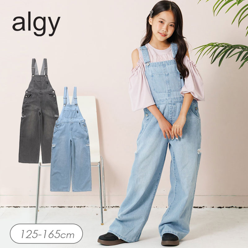 セール 子供服t algy アルジー ダメージ デニム サロペット キッズ