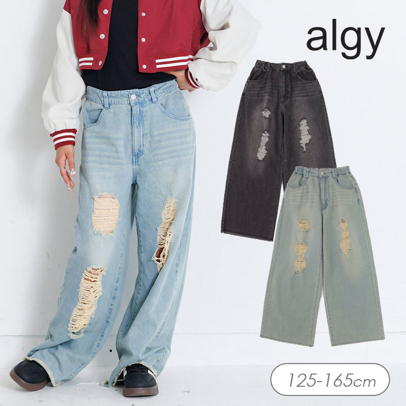 algy（アルジー） セール 子供服t algy ダメージ デニム パンツ キッズ