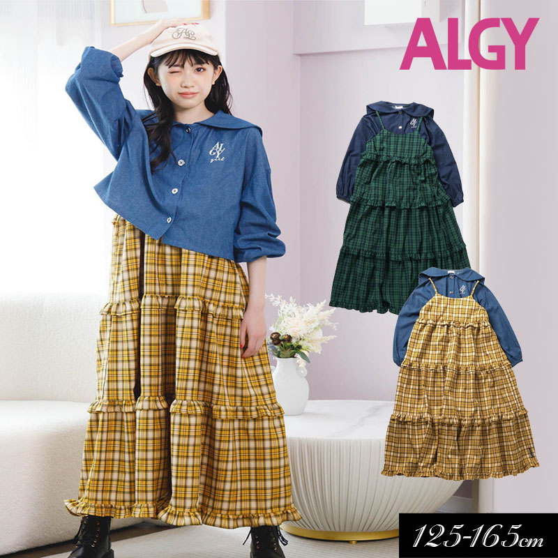 アルジー　トップス　15点セット imgrc0090918670.jpg
