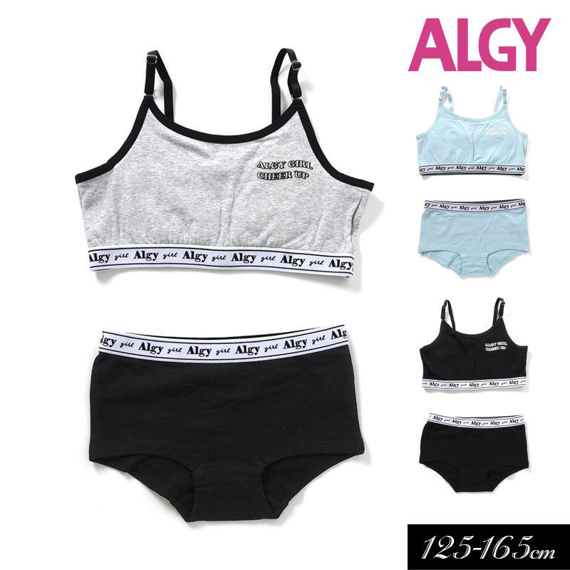 子供服下着 ALGY アルジー ミニベアロゴ クロス スポブラ