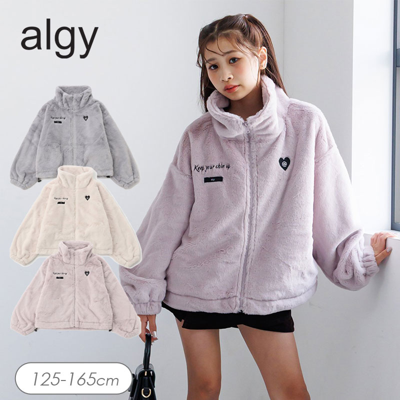 algy（アルジー） 子供服t ALGY エコファー ブルゾン キッズ