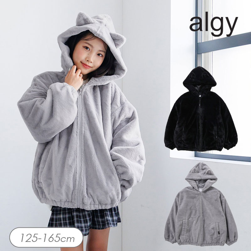 algy（アルジー） セール 子供服t algy ネコミミ BIG エコファー