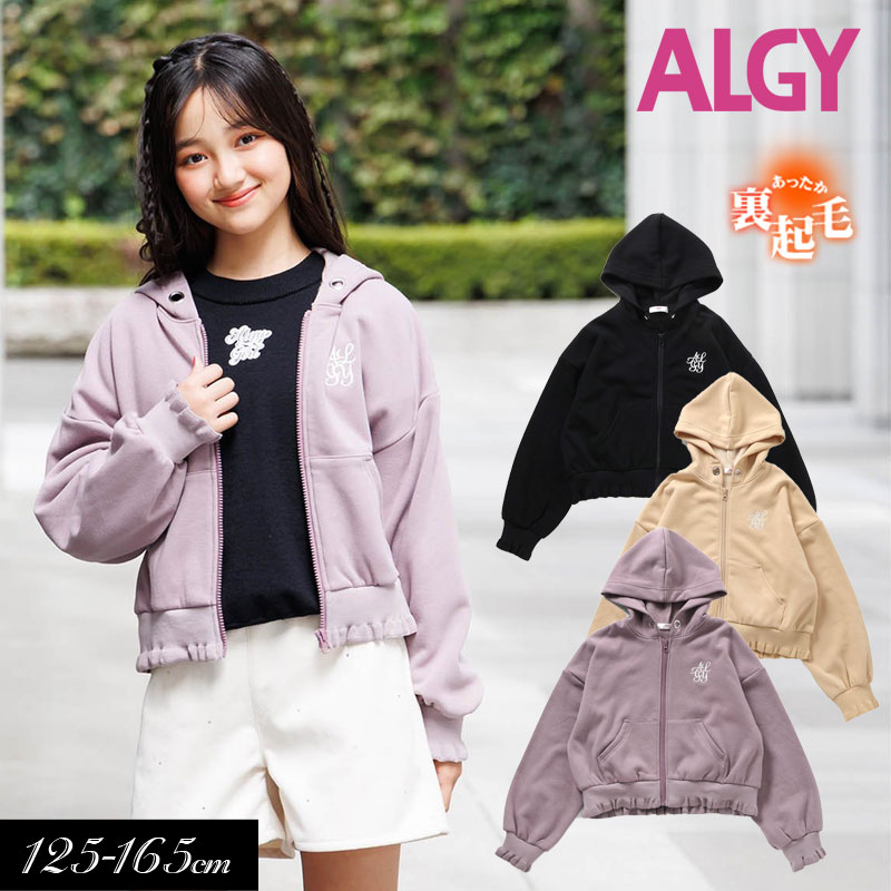 algy 子供服t ALGY あったか裏起毛 ガーリー パーカー キッズ
