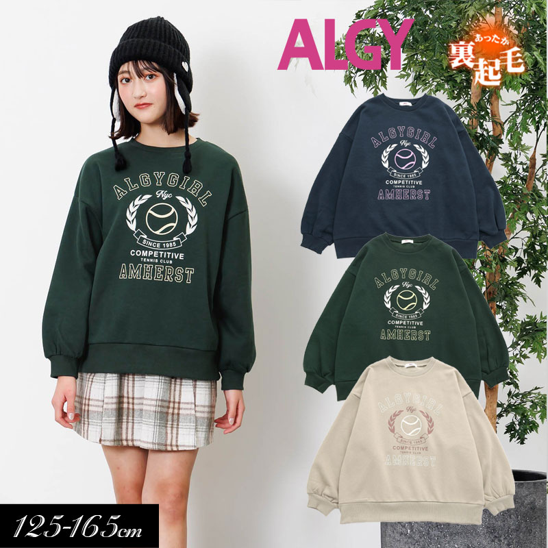 秋冬 子供服 女の子 まとめ売り ALGY ジェニーラブなど　140㌢ 秋冬 子供服 女の子 まとめ売り ALGY ジェニーラブなど 140㌢