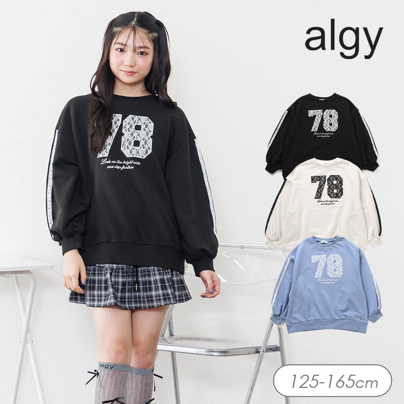 algy（アルジー） 子供服t algy レースナンバリング BIGトレーナー