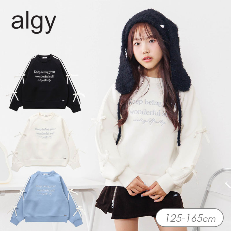 algy（アルジー） クーポンで最大20％OFF 子供服t algy ダンボール