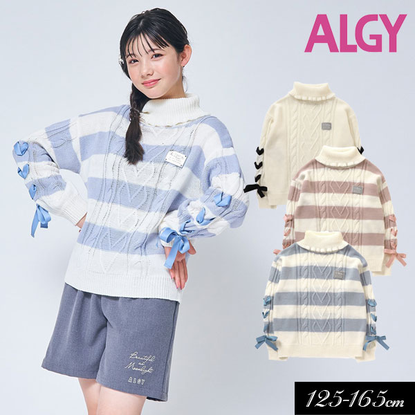 algy（アルジー） 子供服 ALGY 10th復刻 袖 レースアップ ケーブル