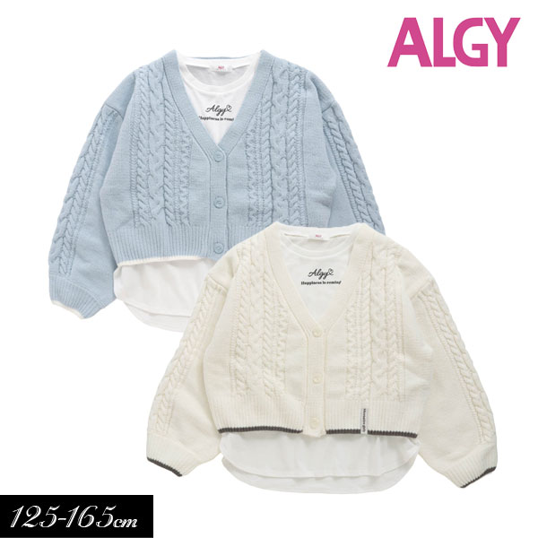 子供服 ALGY モールニット カーデ＆ロンT セット キッズ 女の子