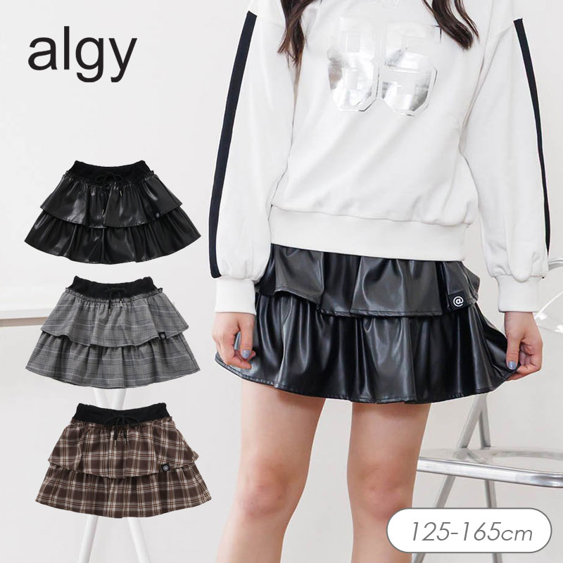 algy（アルジー） タイムセール 子供服t algy アソート フリル