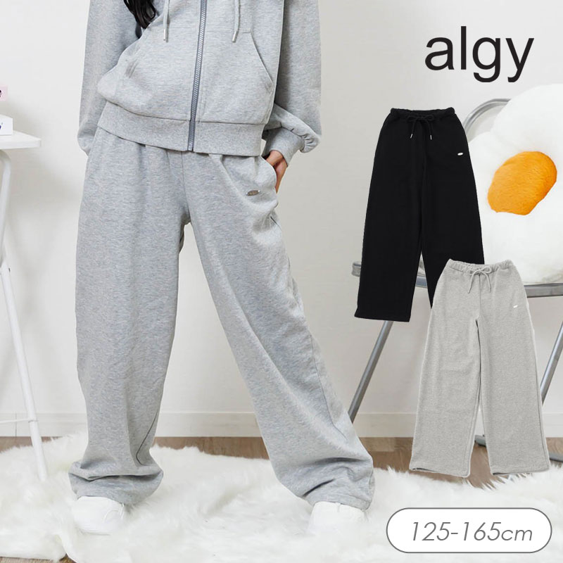 algy（アルジー） タイムセール 子供服t algy スウェット パンツ
