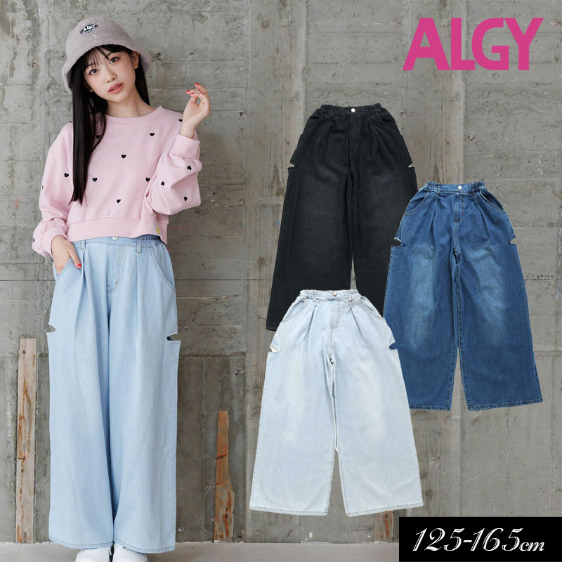 algy 子供服t ALGY アルジー タック デニム ワイド パンツ