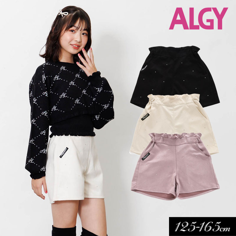 algy（アルジー） 子供服 キラキラ ショーパン 女の子 キッズ パンツ