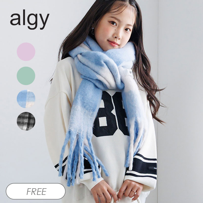 algy（アルジー） タイムセール 子供服t algy アソート マフラー