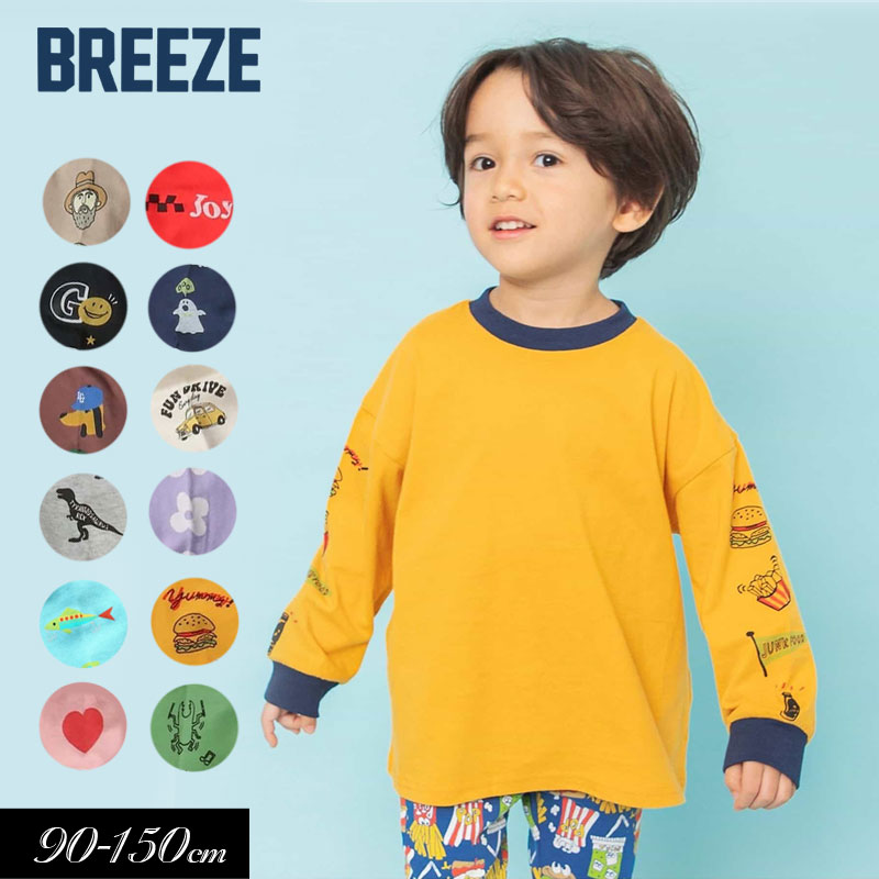 子供服 長袖   まとめ売り BREEZE（ブリーズ） スプリングセール 子供服 WEB限定 袖イロイロ