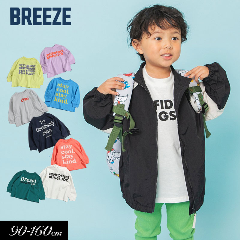 BREEZE（ブリーズ） 子供服 WEB限定シンプルロゴ 長袖 Tシャツ 男の子