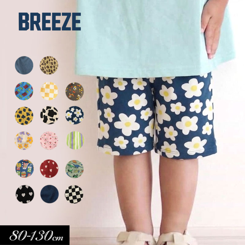 BREEZE（ブリーズ） 子供服 WEB限定DAISUKI 総柄 ハーフ パンツ 男の子