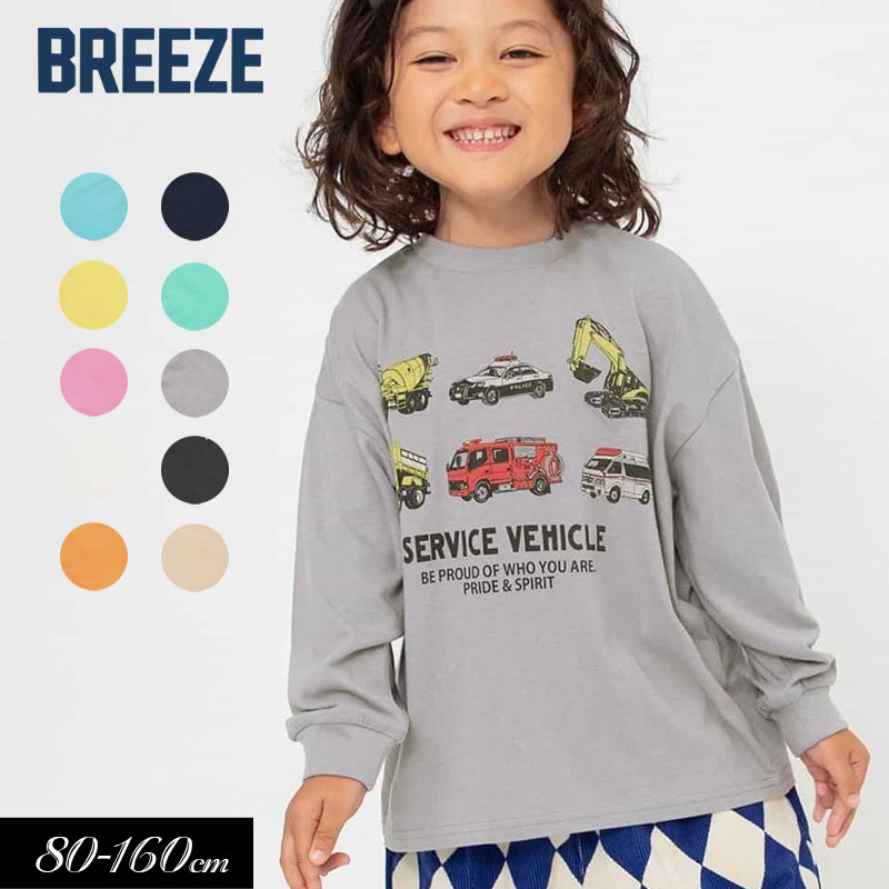 子供服お譲り70cm〜 BREEZE（ブリーズ） セール 子供服 WEB限定グラフィック