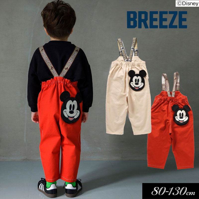 子供服t BREEZE ブリーズ ディズニーキャラクター サロペット パンツ 男の子 女の子 ハロウィン キッズ オーバーオール おしゃれ かっこいい  2024秋冬