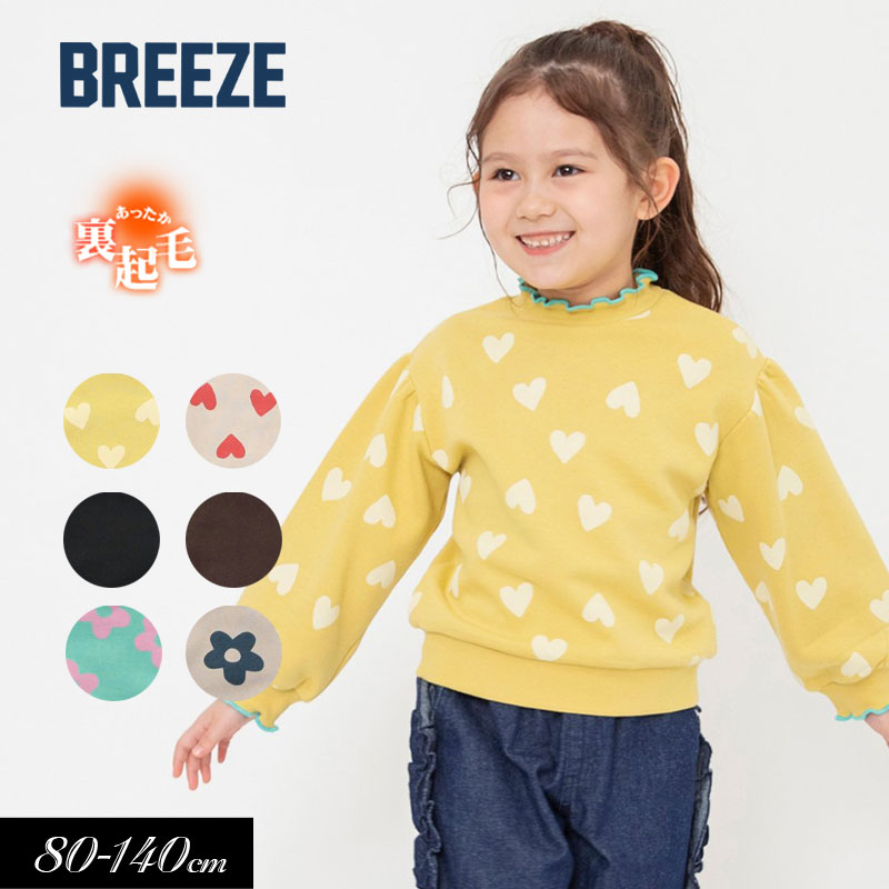 BREEZE（ブリーズ） セール 子供服t BREEZE WEB限定メロウフリル 裏