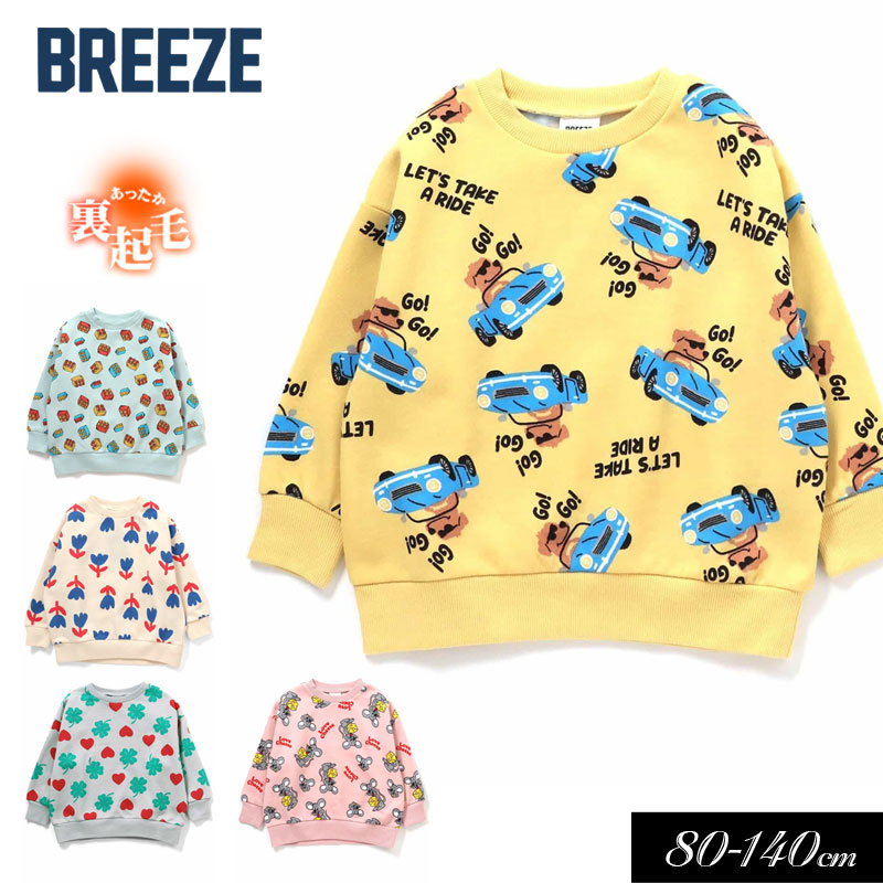 BREEZE（ブリーズ） セール 子供服 あったか バラエティ総柄