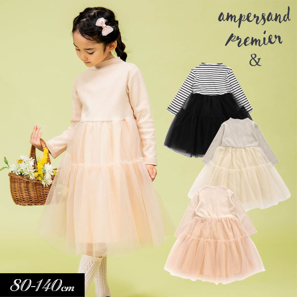 Ampersand（アンパサンド） 子供服 ampersand premier プルミエ
