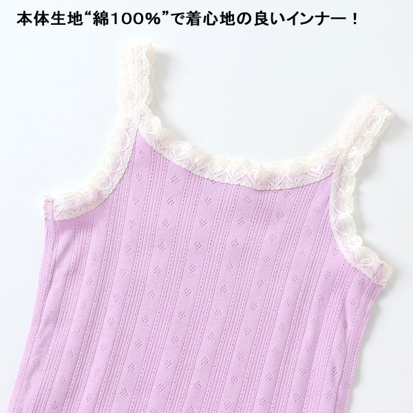 アウトレットアウトレット子供用 インナー 下着 Ampersand アンパサンド GIRLS 針抜き レース キャミソール キッズ 肌着 シャツ  かわいい 2023春 子ども服