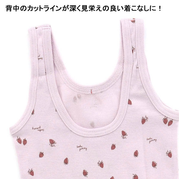 絶品 10％OFF <br>2023春<br>かくれんぼ インナー タンクトップ<br>≪80cm 90cm 100cm 110cm 120cm  130cm 140cm≫<br>キッズ ベビー 肌着 シャツ タンクトップ キャミソール かっこいい かわいい 春物 新作 エフオー FO 