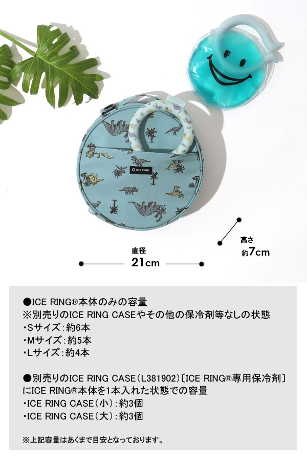 Ampersand（子ども服） ICE RING POUCH アイスリング ポーチ