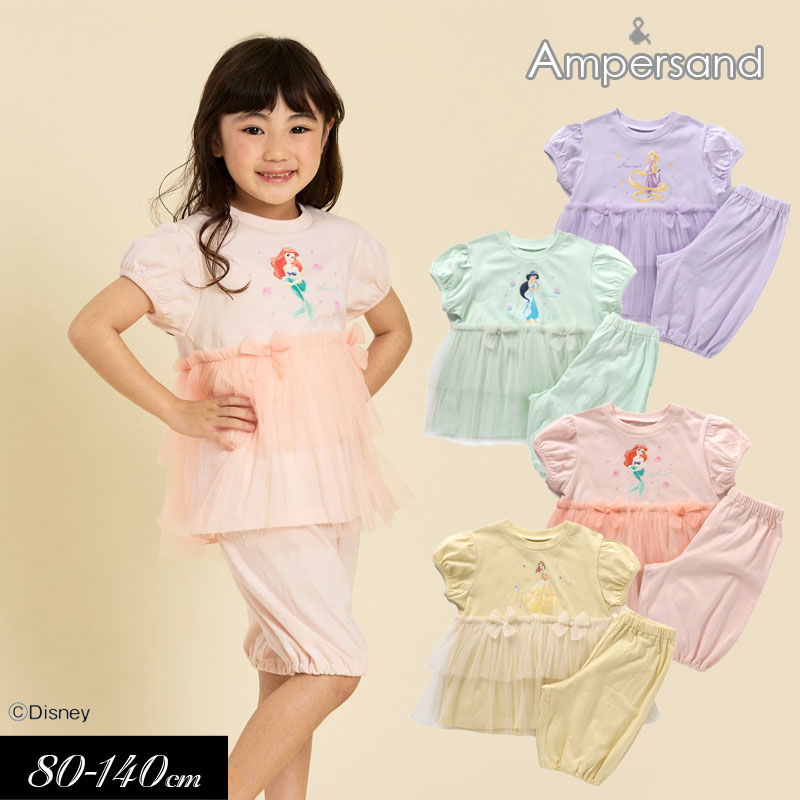 Ampersand（子ども服） クーポンで5％OFF 子供服 ampersand