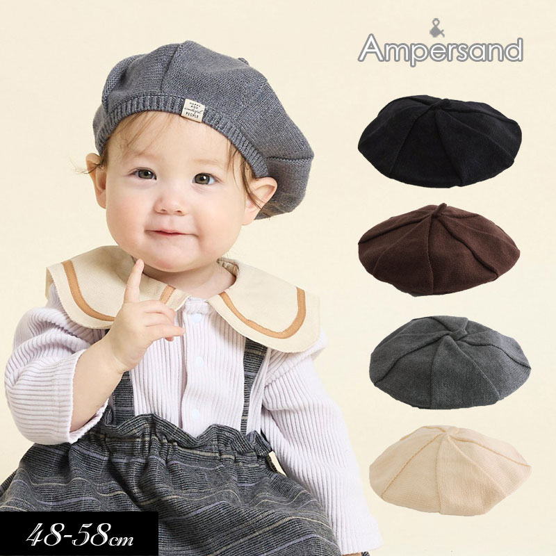 Ampersand（子ども服） 子供服 ampersand ホイップニット ベレー