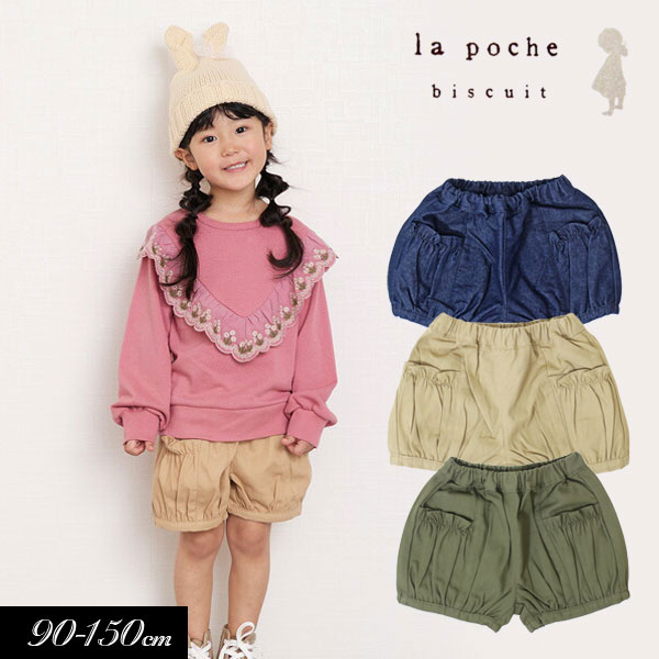 la poche biscuit（ラポシェビスキュイ） 子供服 かぼちゃ ショート