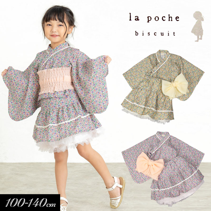 la poche　　ラポシェビスキュイ セット　まとめ売り la poche biscuit 50％オフ ラ・ポシェ・ビスキュイ La biscuit