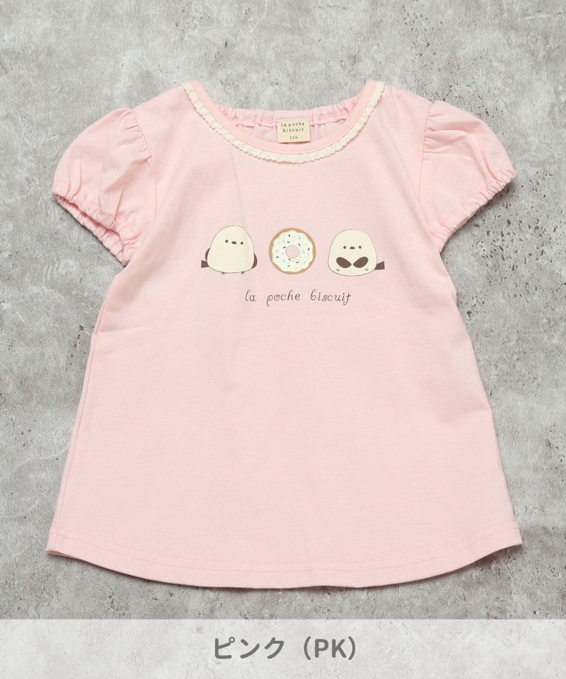 la poche biscuit（ラポシェビスキュイ） セール 子供服 ラ ポシェ