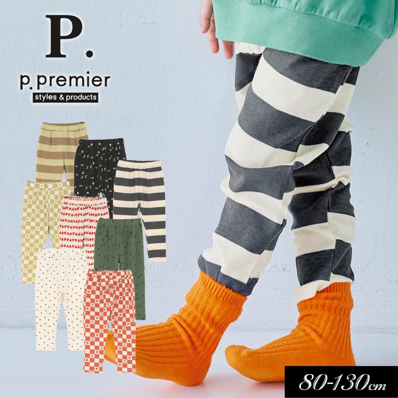 p.premier（ピードットプルミエ） 子供服 ヘビロテしたくなる 総柄