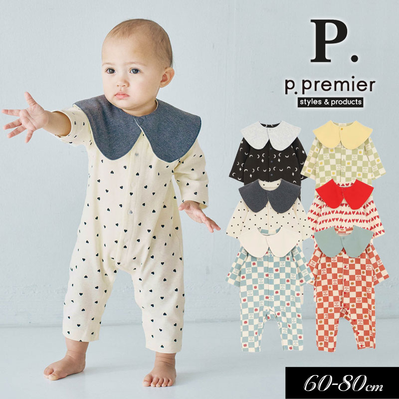 p.premier 子供服 スタイセット 総柄 前あき カバーオール